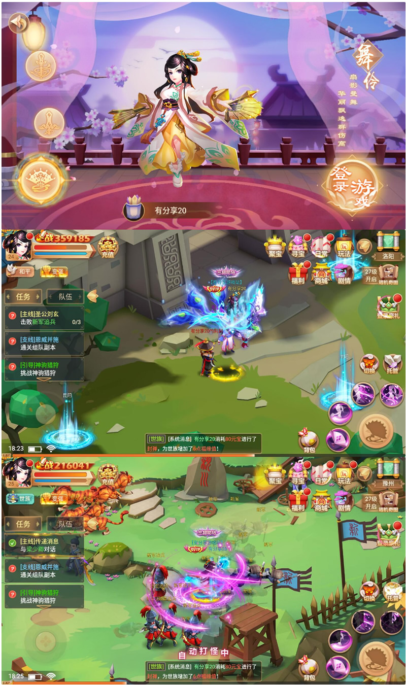 手游楚乔传【秀丽江山】终结版VM一键端+授权后台附带视频教程