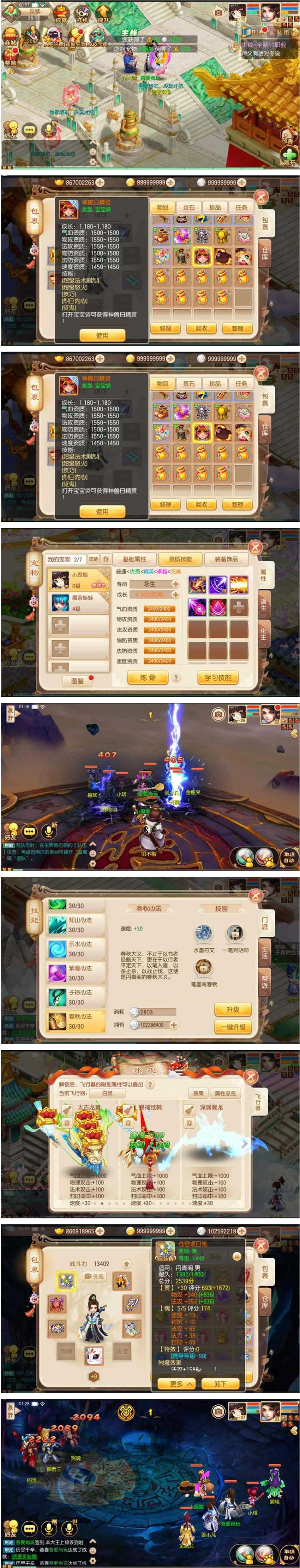 梦幻源码屋11职业(丹青阁)修复版虚拟机镜像一键启动服务端+本地验证+GM后台+启动教程