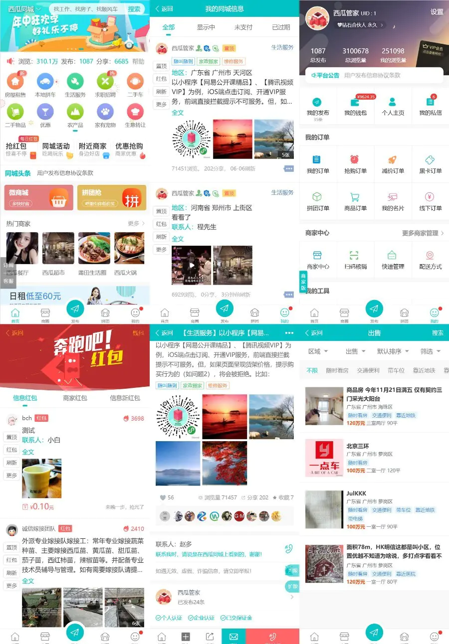 C259 PHP源码_discuz点微西瓜同城分类信息系列打包整套插件