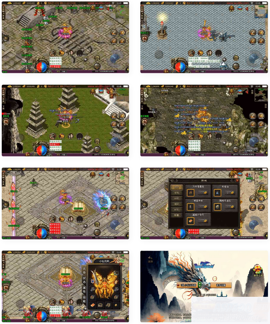 战神引擎_独家制作_蓝龙神域鞭尸BUFF九阶神龙中变[白猪3]版本传奇手游_通用视频教程_GM物品充值后台_安卓IOS苹果双端