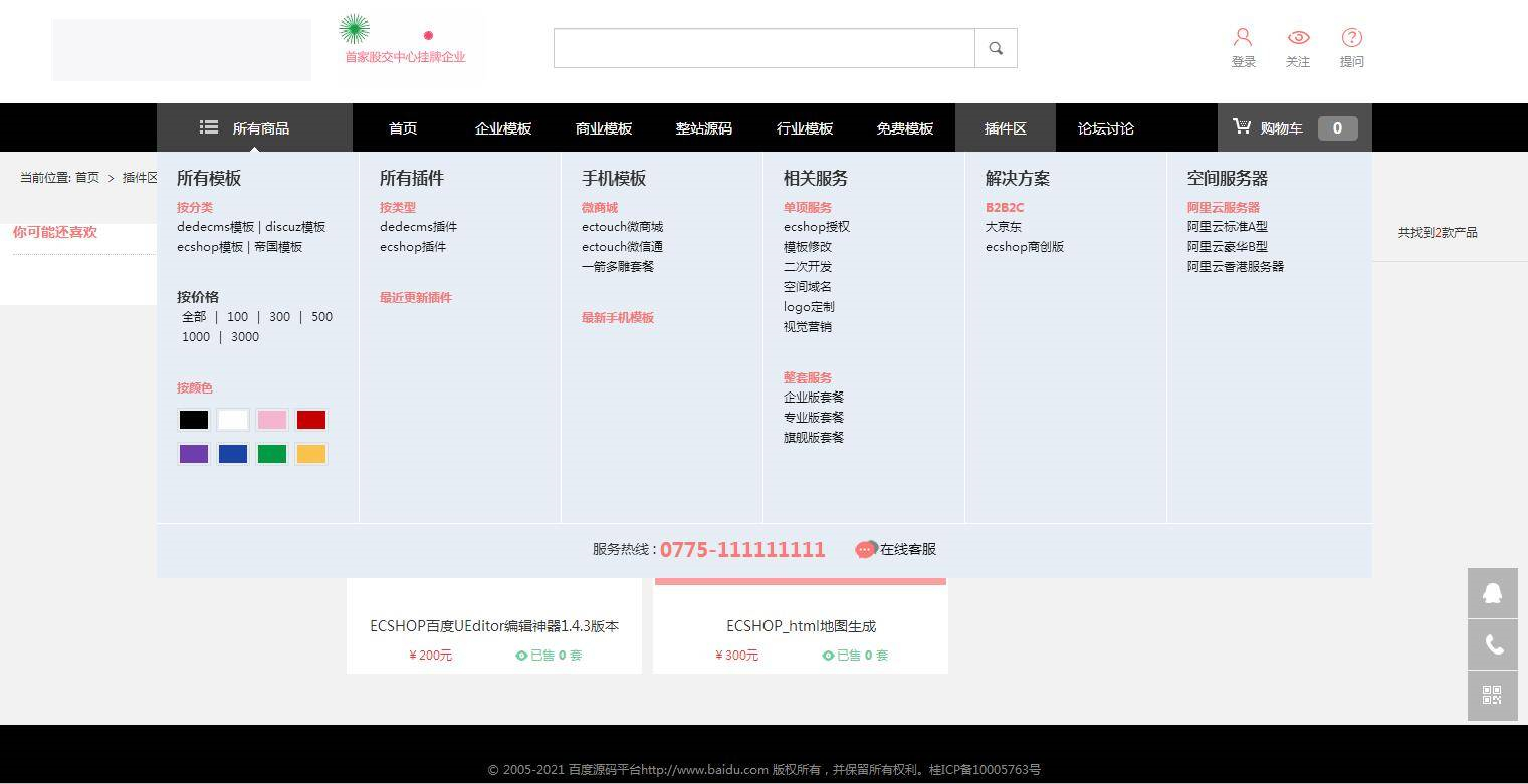 K321 PHP虚拟资源素材商品交易平台网站源码