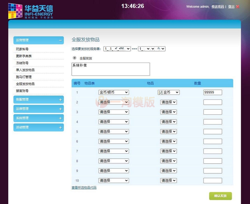 12月整理 回合卡牌游戏【斗破苍穹觉醒版】Win一键服务端+安卓苹果双端+后台
