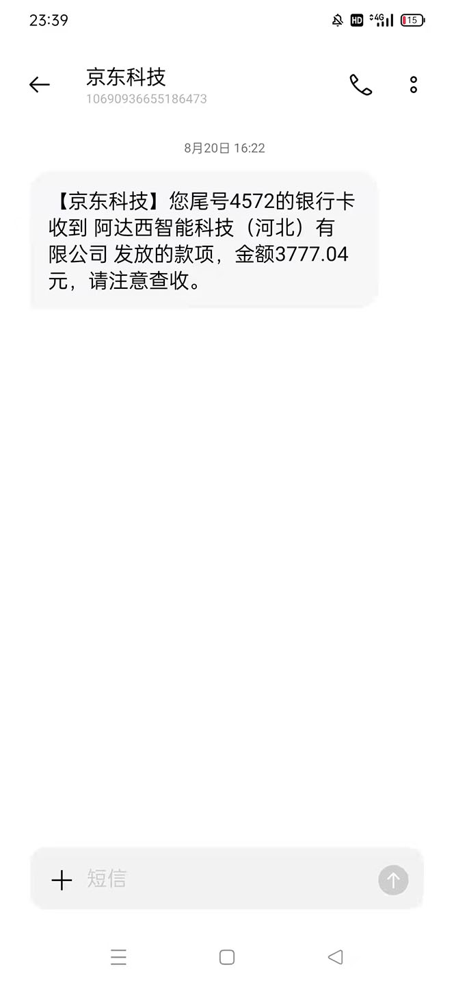 高端精品最新手动刷广告赚佣金项目，号称一天50+ 详细教程