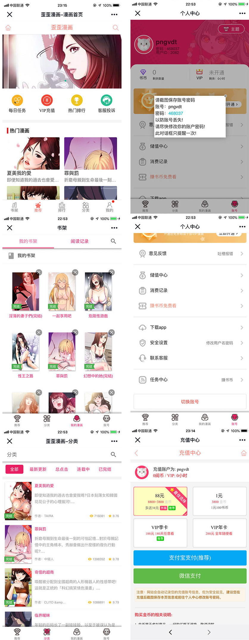 Thinkphp内核闲云仿歪歪漫画网站源码+含测试数据