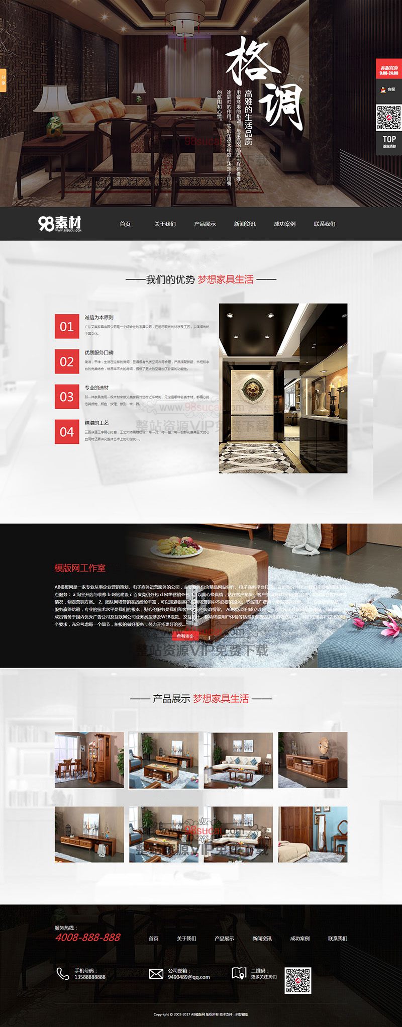 家具沙发茶几网站源码下载 品牌卧室家居家具类织梦模板