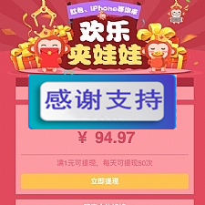 非常火热的微信夹娃娃抓猴子赚钱游戏程序源码,带三级分销功能和第三方接口,带安装教程