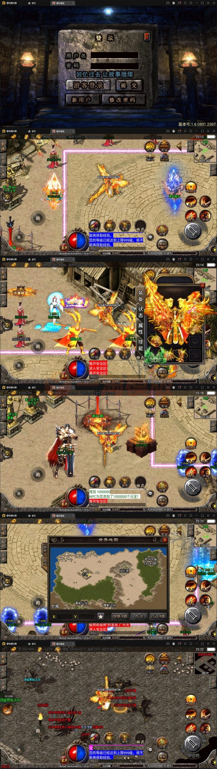 整理战神引擎传奇手游【潘月精品】Win半手工靓装服务端+多土城+多活动+攻速+充值后台