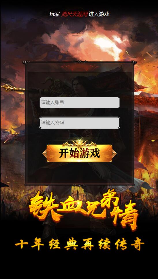 三网雷霆H5【神武霸业】整理Linux手工服务端+授权后台+带视频教程