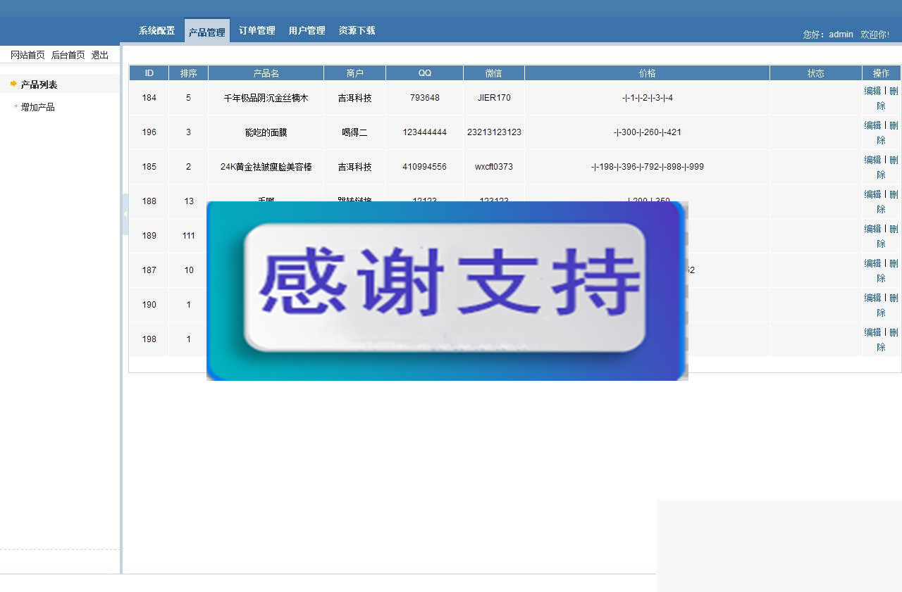 PHP品牌微推联盟网站源码_源码下载