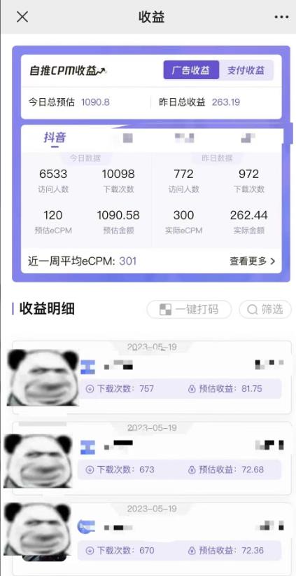 最新短视频变现项目，工具玩法情侣姓氏昵称，非常的简单暴力详细教程