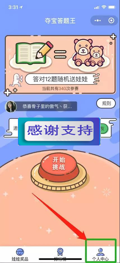 夺宝答题王答题小程序源码 开源可二开 Thinkphp内核