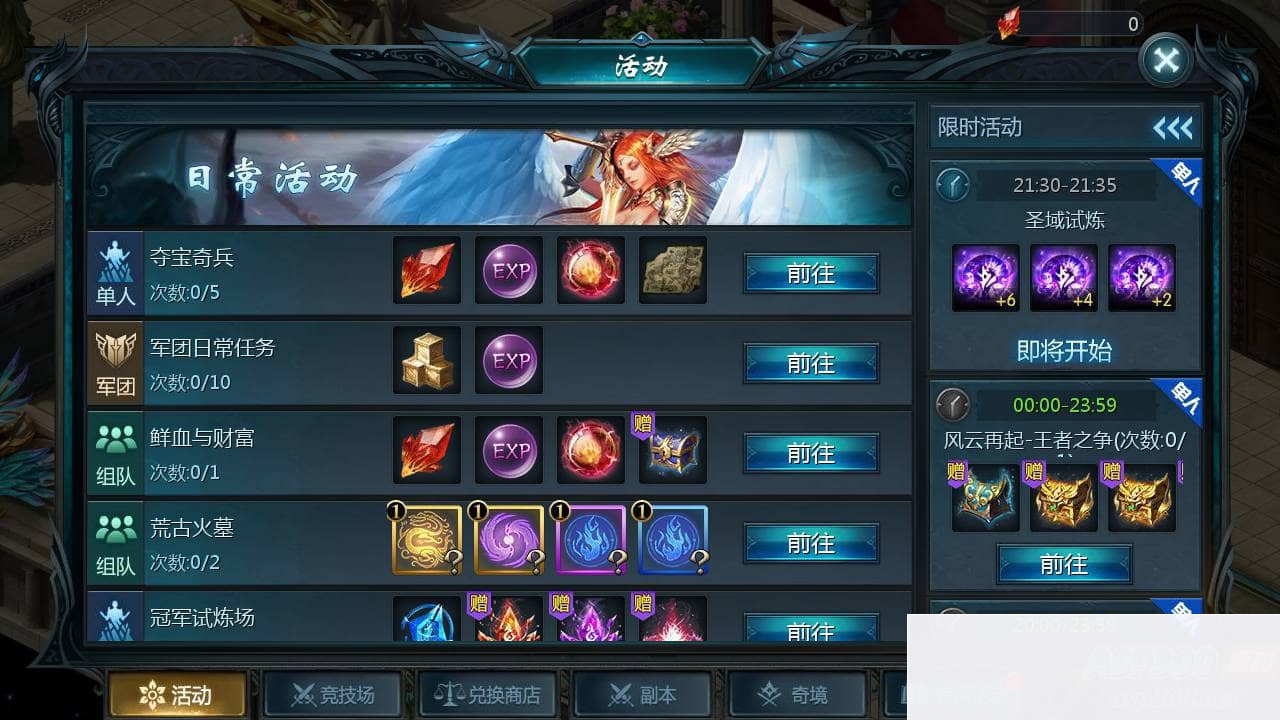 魔域手游之五虎神将虚空塔版_1655互通魔域西方魔幻3D角色扮演类动作手游