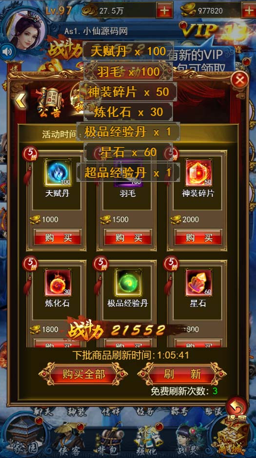 龙女传奇搭建可开服变现，可自己搭建自己玩 源码一键端+GM+教程