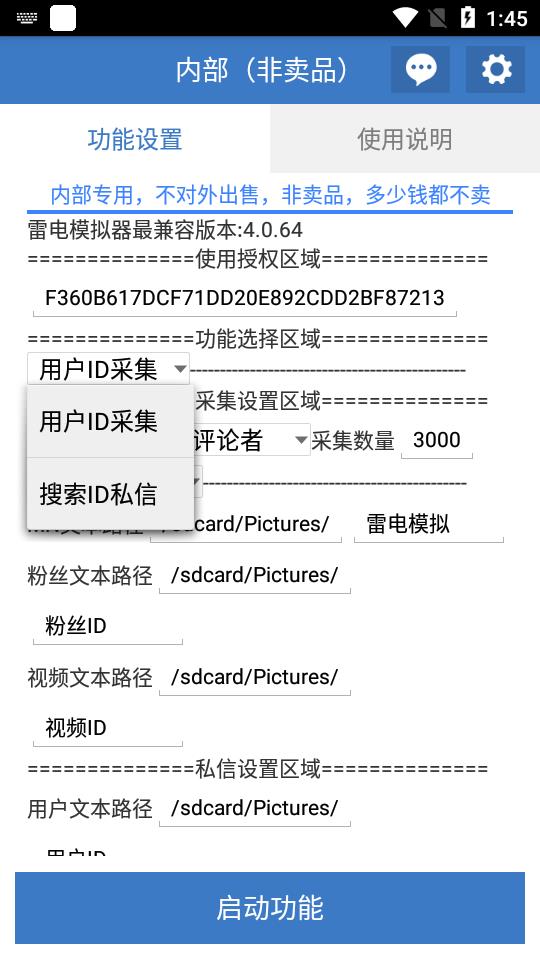 [揭秘抖音引流神器：高效自动私信脚本，助力工作室精准引流]