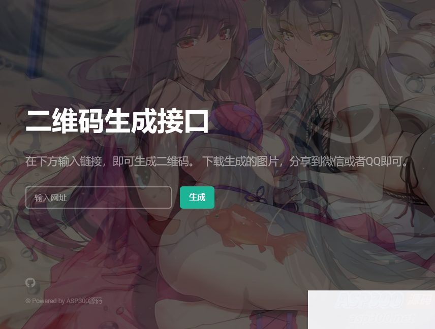 PHP本地生成二维码轻量级源码,无需第三方API