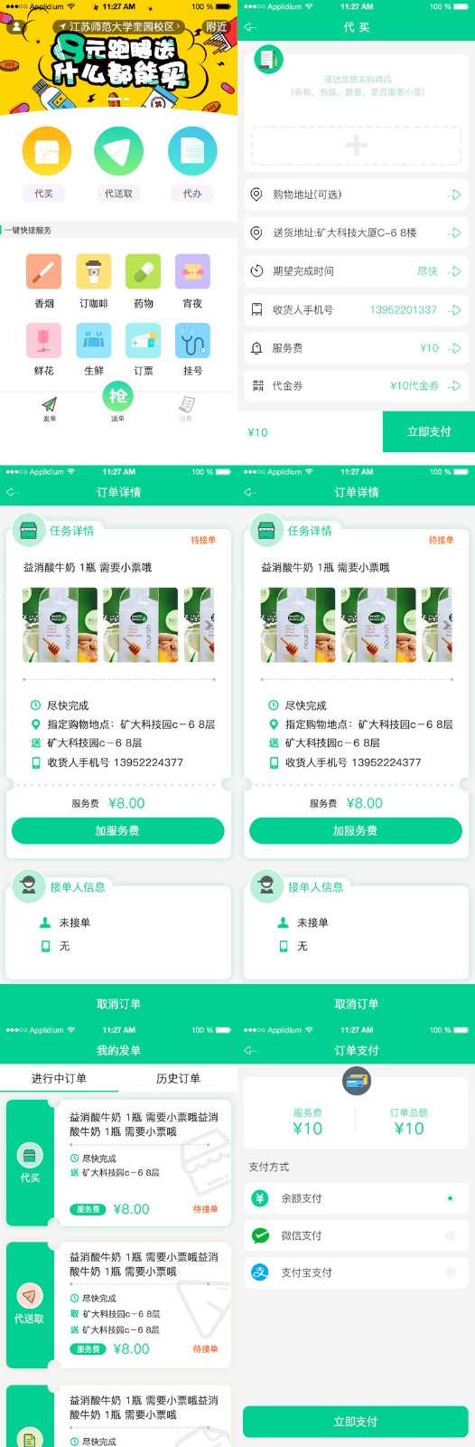 同城跑腿系统,梦蝶同城跑腿,梦蝶跑腿cms系统 WAP+app客户端 同城跑腿系统,梦蝶同城跑腿,梦蝶跑腿cms系统 WAP+app客户端
