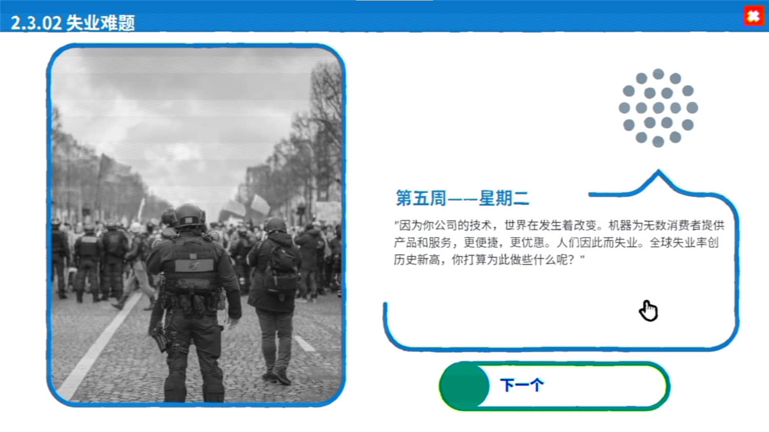 《电车难题公司》/Trolley Problem, Inc.