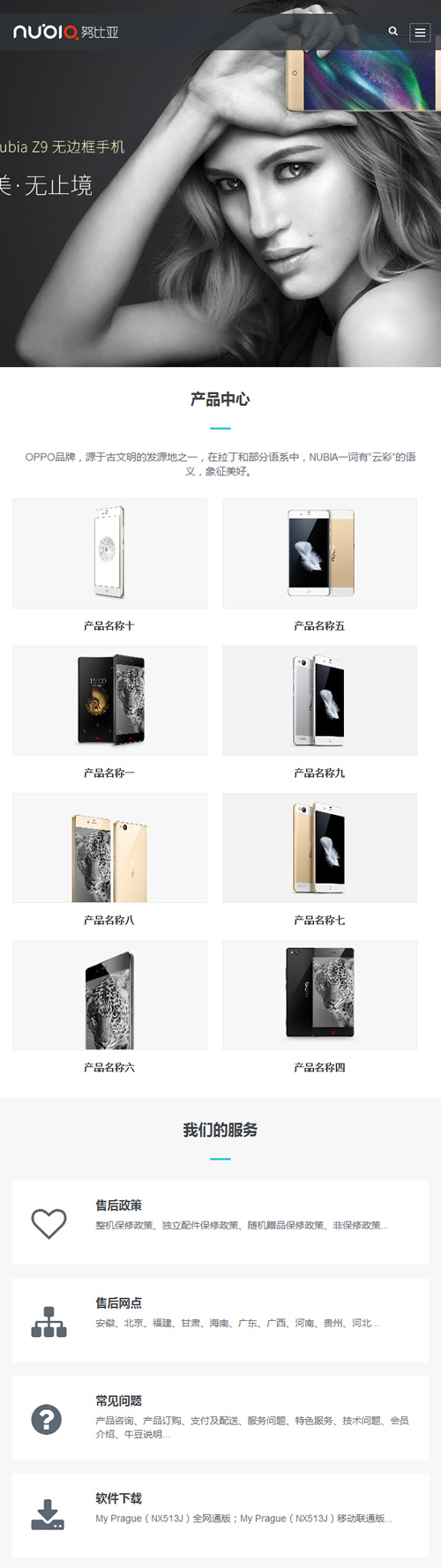 响应式电子手机配件类网站源码 HTML5电子科技手机耳机蓝牙产品网站织梦模板