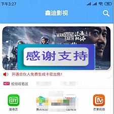 最新影视双端聚合影视 1.2版本全套开源源码去授权+视频教程