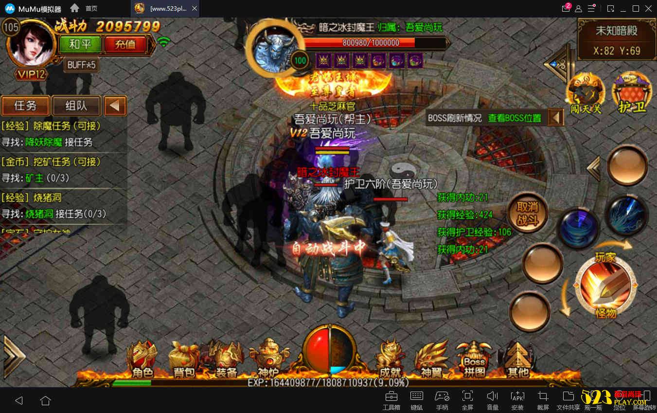 传奇手游【天域传奇】总结版一键即玩端+安卓端+GM后台+外网教程