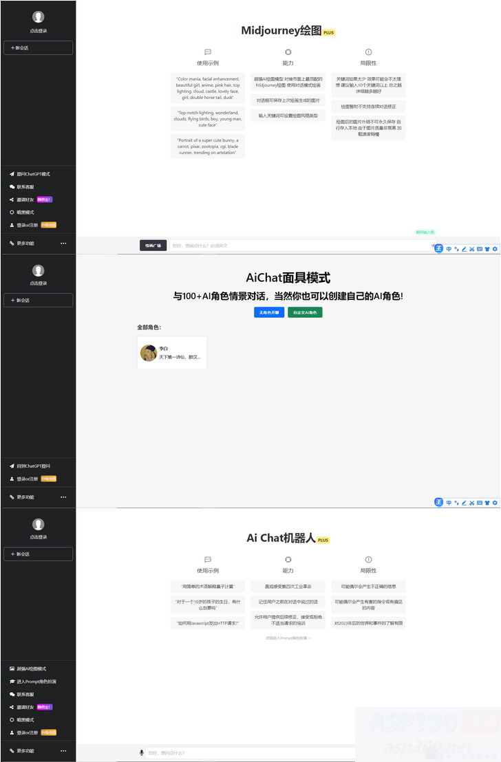 chatGPT 网页版本源码 带三方支付