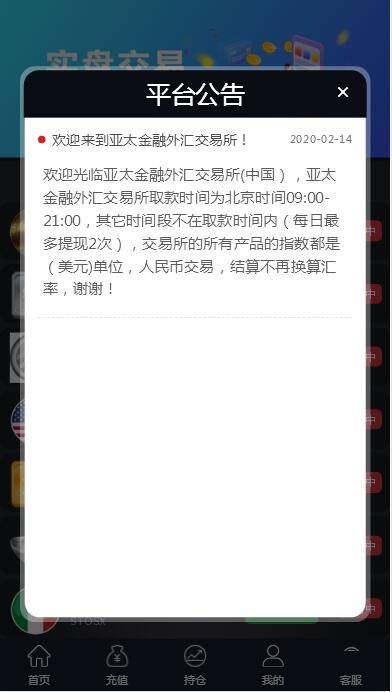 C231 PHP源码_运营服务器打包微盘,外汇盘,时间盘