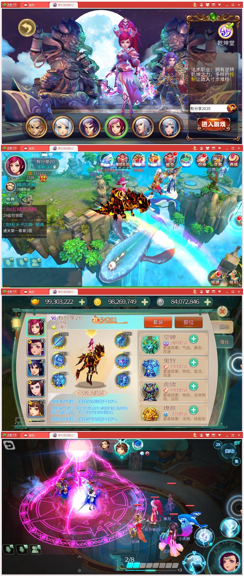 手游梦幻苍穹【霸王之心】终结版VM一键端+GM工具附带视频教程