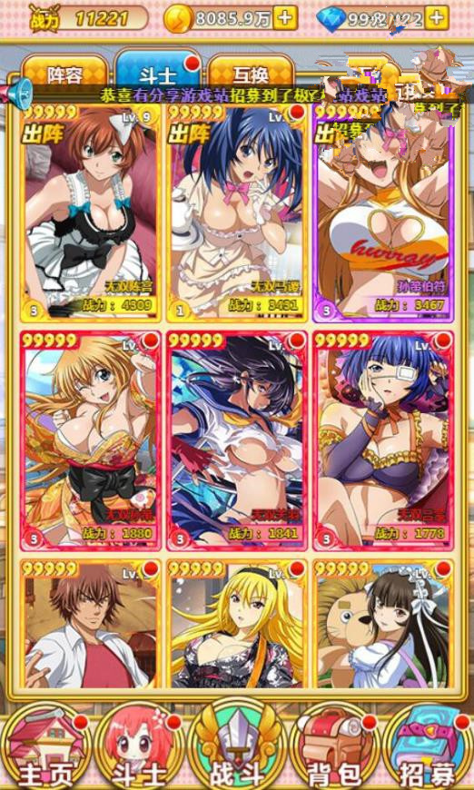 H5手游一骑当千【一骑学院H5】最新版一键即玩服务端附带外网教程