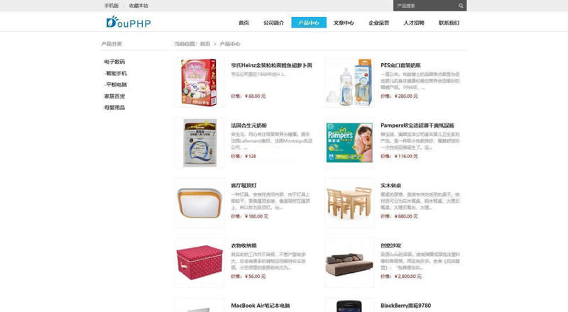 DouPHP模块化企业网站管理系统 v1.6 Release0715