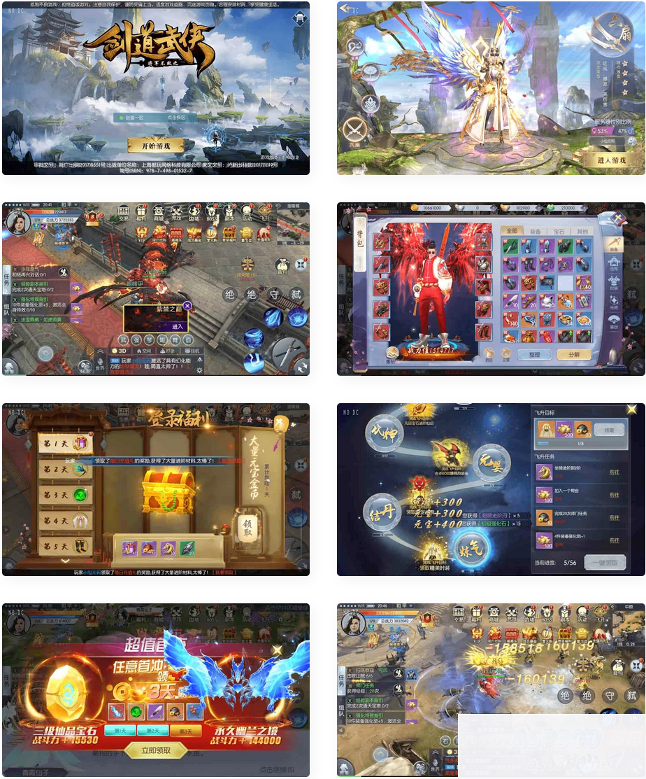 剑道武侠之将军不败：唯美3D手游的VM镜像一键端和Linux学习手工服务端