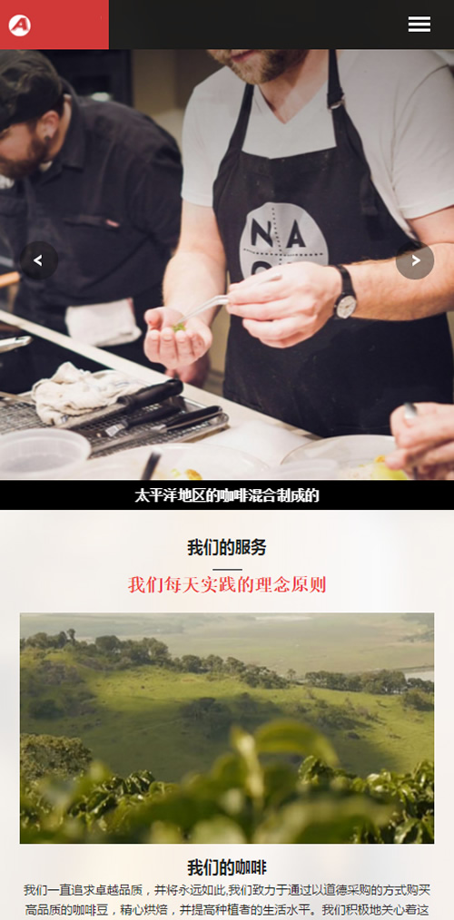 响应式咖啡奶茶原料制作类网站源码 HTML西餐点心茶饮类网站织梦模板