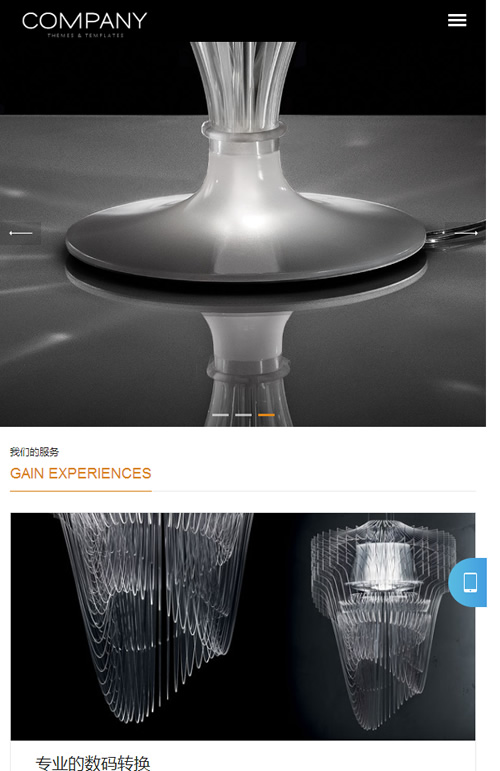 响应式企业通用网站源码 HTML5展示型企业通用织梦模板