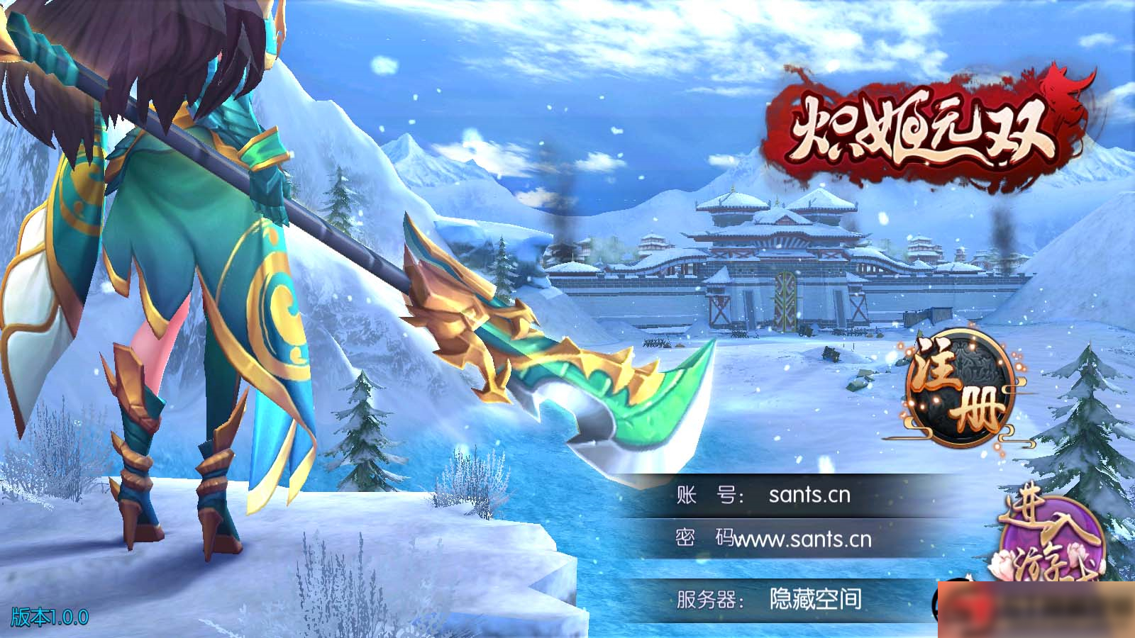 S214 【炽姬无双】一键端+教程+双端+授权物品后台