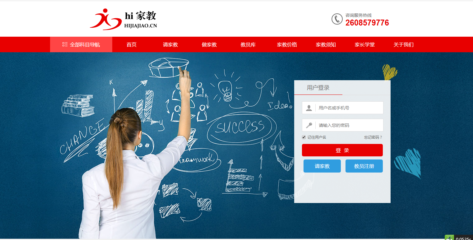 A978 家教网站源码,佐优家教平台,可封装成APP