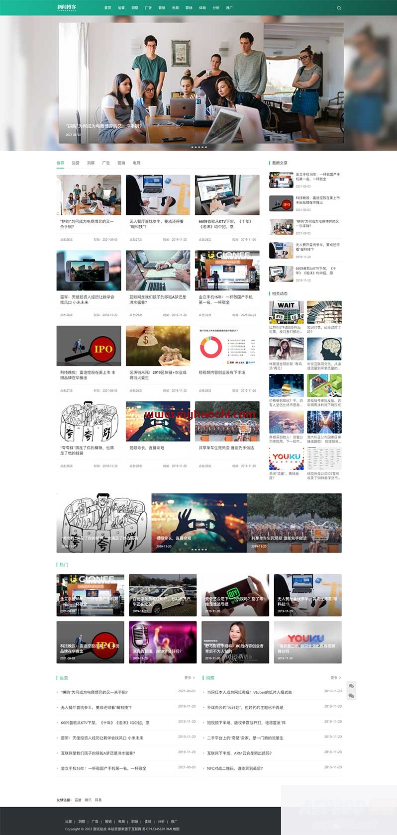 (自适应手机端)响应式博客资讯类网站pbootcms模板 IT运营知识网站源码
