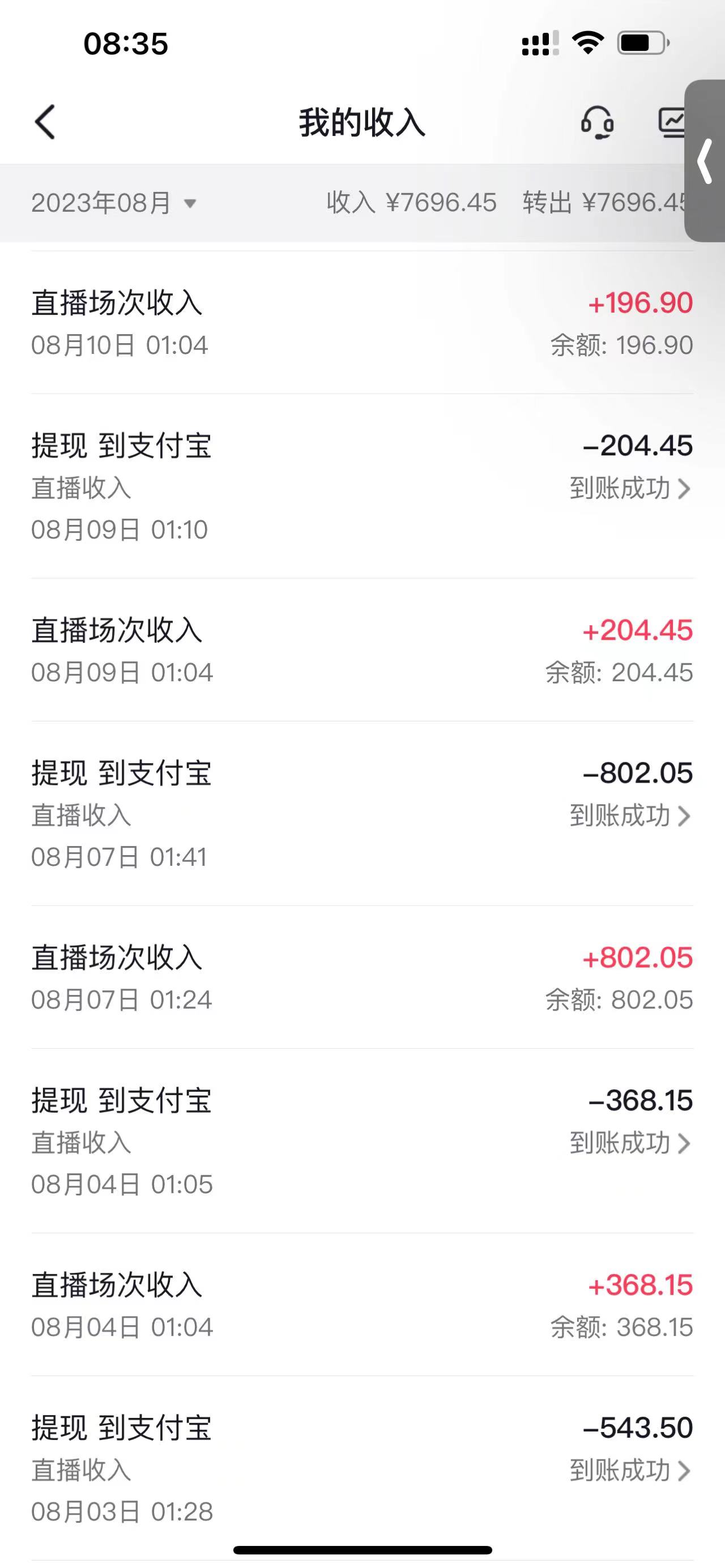 外面卖988的抖音CF直播整蛊项目，单机一天50-1000+元辅助脚本+详细教程