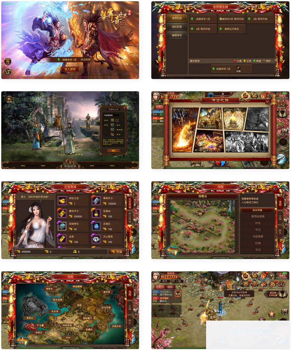 传世手游战旗争霸第三季_PK类剧情任务手游_Linux服务端源码