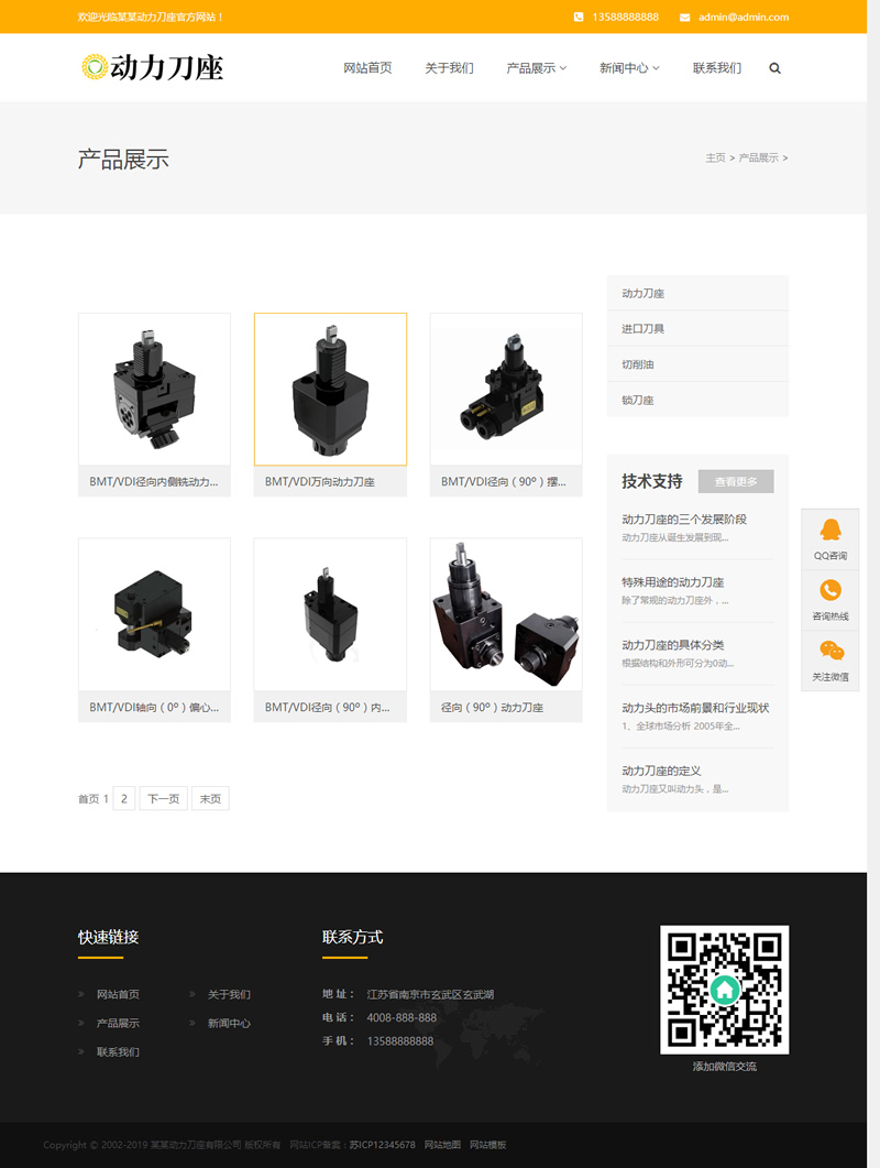 响应式动力刀座类网站源码 HTML刀具设备网站织梦模板