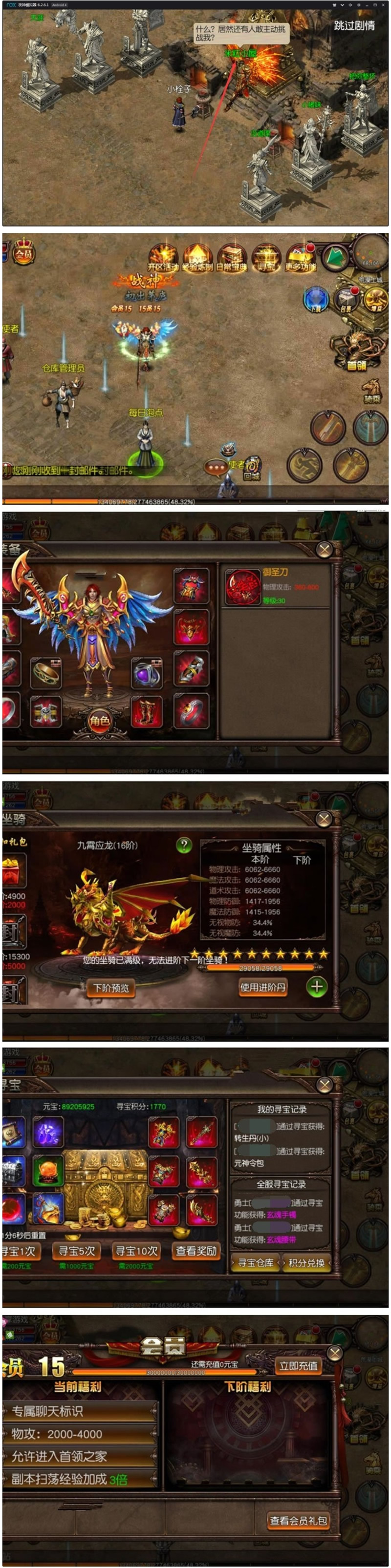 傲视传奇【傲视沙城】总结版一键即玩服务端+安卓端+在线GM后台+架设及开服教程