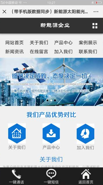 新能源太阳能光伏系统类网站源码 绿色新能源网站织梦模板