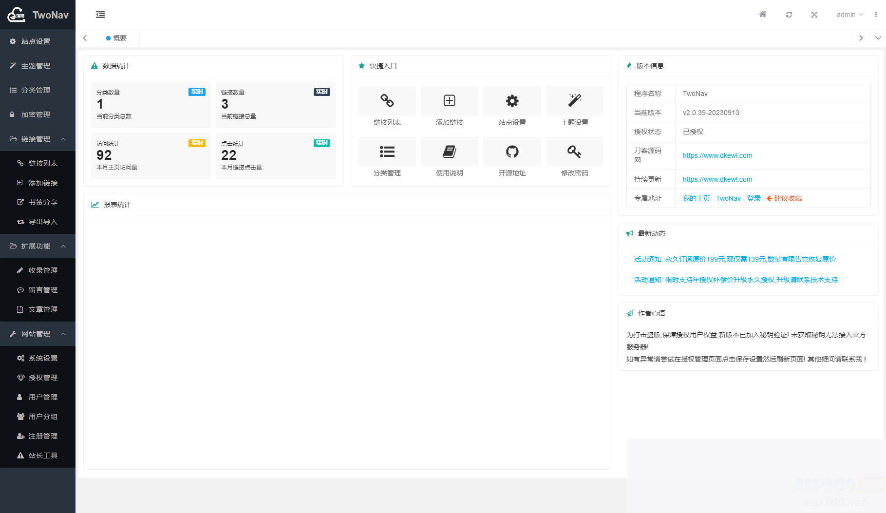 全新TwoNav开源网址导航系统源码 | 去授权版