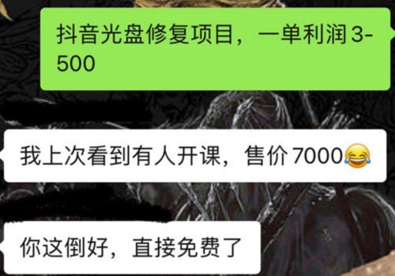 [抖音老照片翻新及新兴冷门项目的探索]