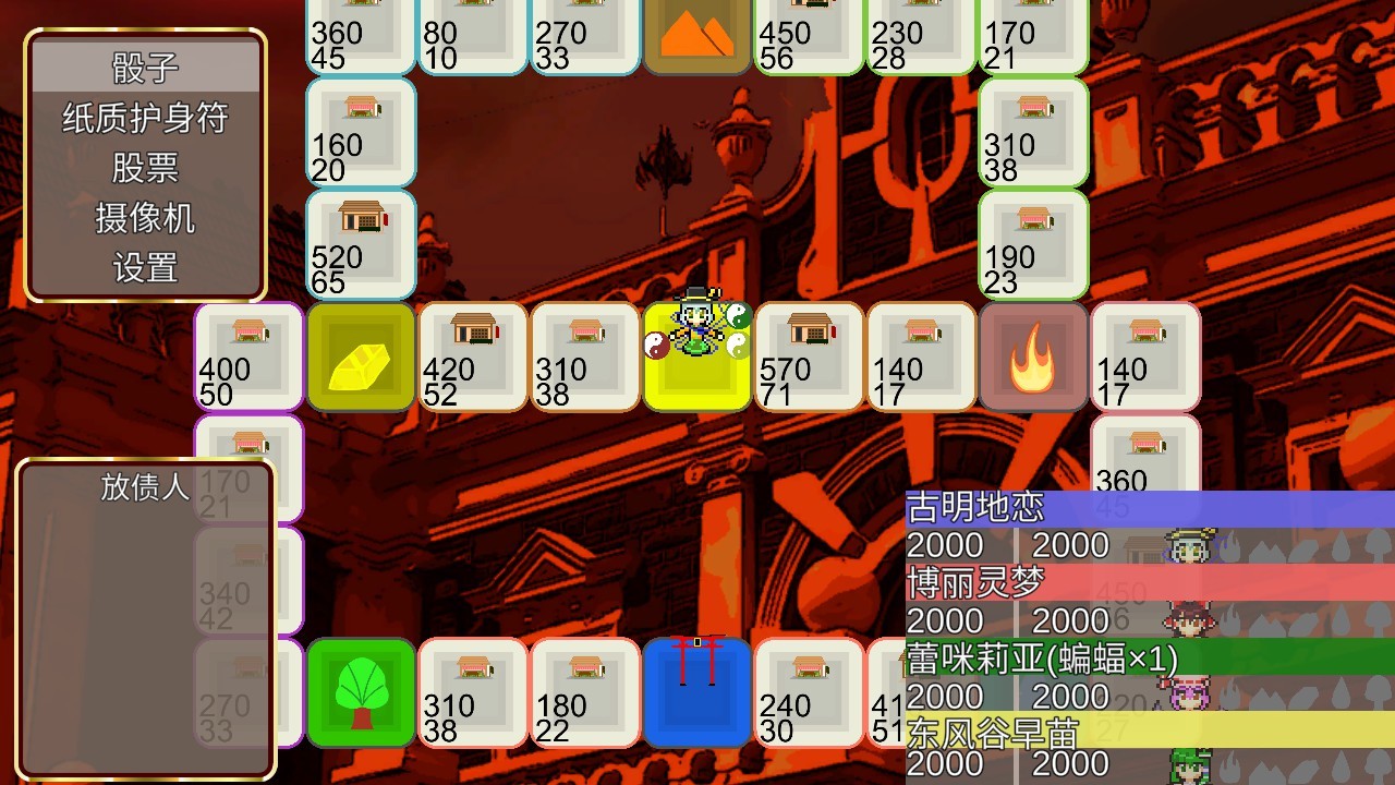 东方钱股票店/Touhou MONEY STOCKS SHOPS 14