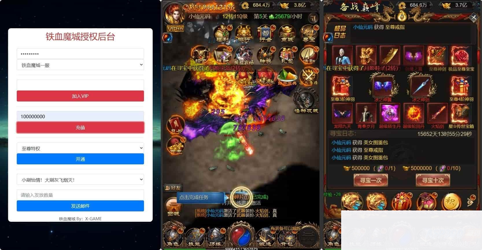 雷霆传奇H5：耀世霸业H5版本，三网通用，WIN学习手工服务端，GM物品充值后台，附通用视频教程