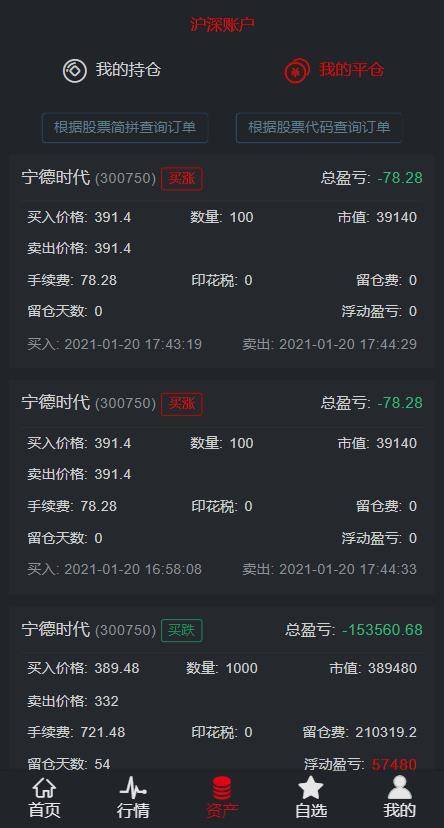 C222 金融理财源码_新版两融+配资系统+股票交易+股票配资+融资融券+带打新