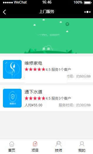 进云jys系统应用上门服务源码 v1.2