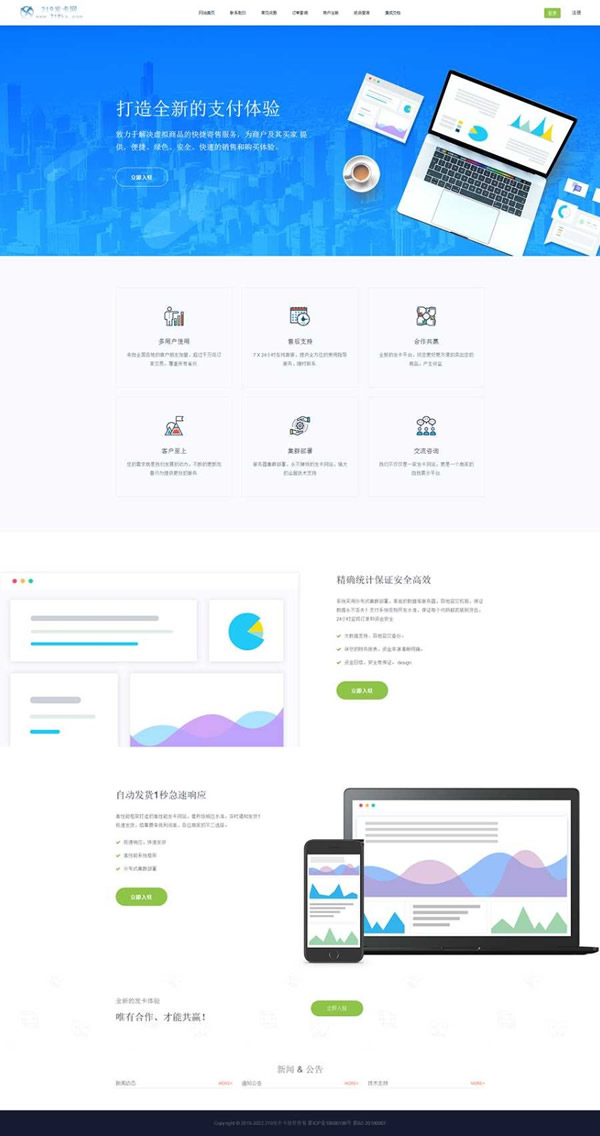 PHP自动发平台系统源码219发多模板API代理营销版