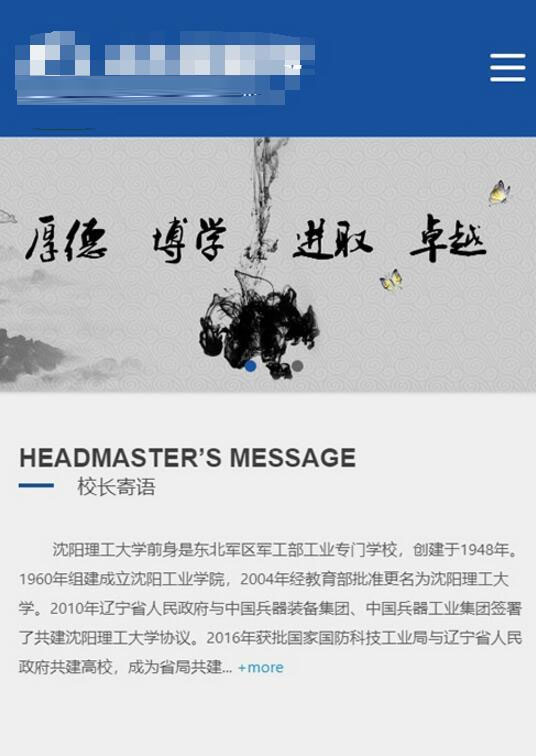 缁囨ⅵdedecms钃濊壊澶у闄㈡牎瀛︽牎缃戠珯妯℃澘(鑷€傚簲鎵嬫満绉诲姩绔?