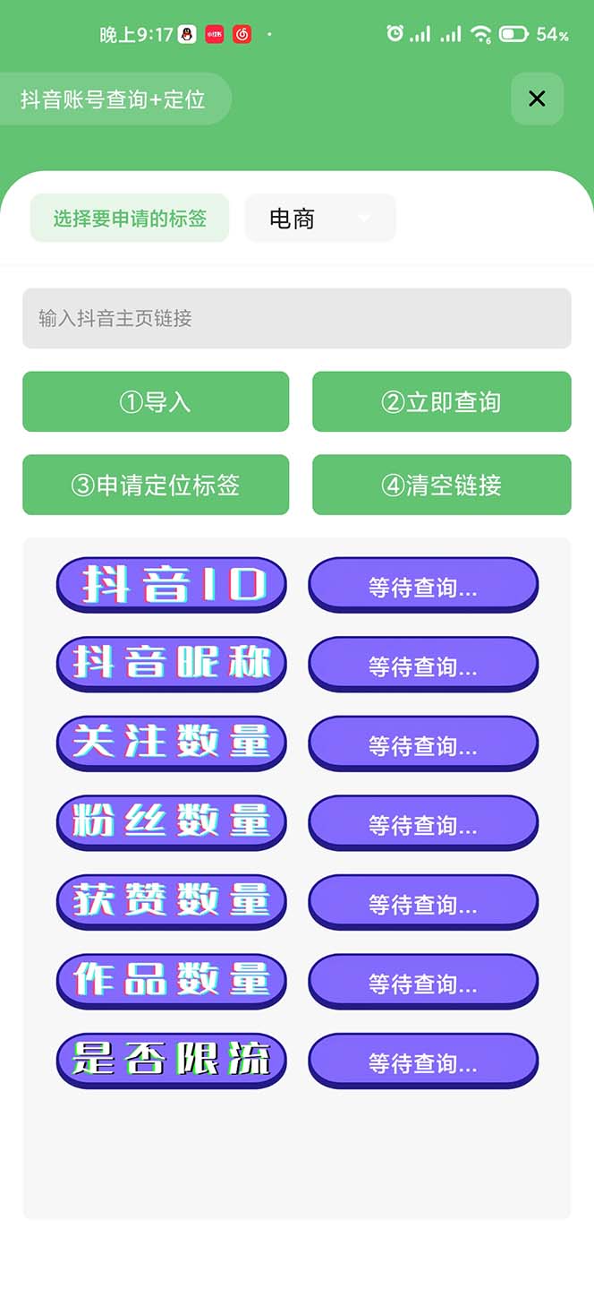 [揭秘！抖音标签查询神器，轻松解决限流问题，收获直播礼物不再是梦！]