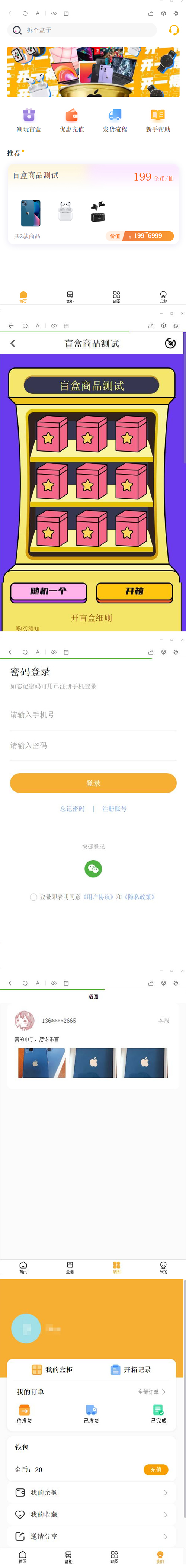 年最新盲盒商城完整运营源码/对接免签支付接口/带视频搭建教程